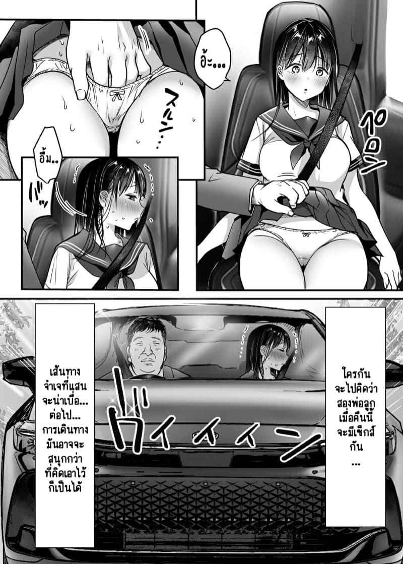 คุณพ่อดีเด่นของครอบครัว 3 - เกลียดที่สุด Itsudemo Dakeru Giri no Musume Part 304