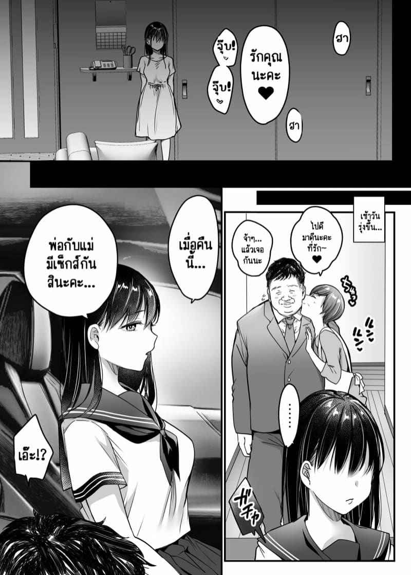 คุณพ่อดีเด่นของครอบครัว 3 - เกลียดที่สุด Itsudemo Dakeru Giri no Musume Part 309