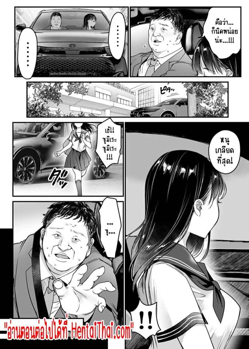 คุณพ่อดีเด่นของครอบครัว 3 - เกลียดที่สุด Itsudemo Dakeru Giri no Musume Part 310