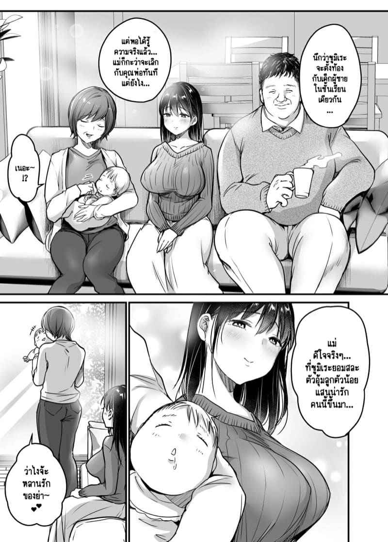 คุณพ่อดีเด่นของครอบครัว 4(จบ) - ตอบแทนบุญคุณพ่อ Itsudemo Dakeru Giri no Musume Part 4(จบ)09