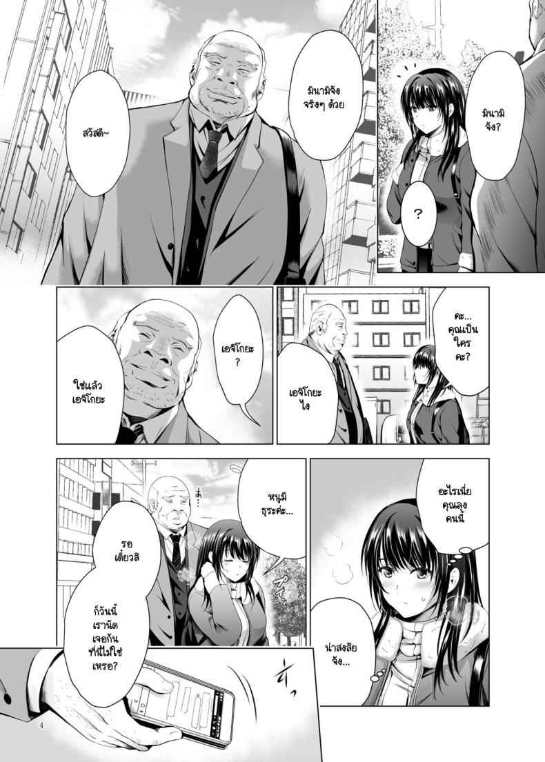 คุณลุงคนนี้เป็นใคร 1 H-Cup Yutosei no Mesu Ana Chokyoron 103