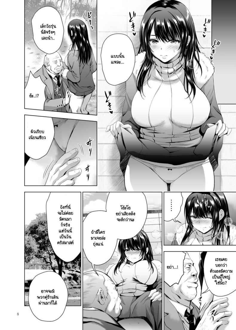 คุณลุงคนนี้เป็นใคร 1 H-Cup Yutosei no Mesu Ana Chokyoron 104