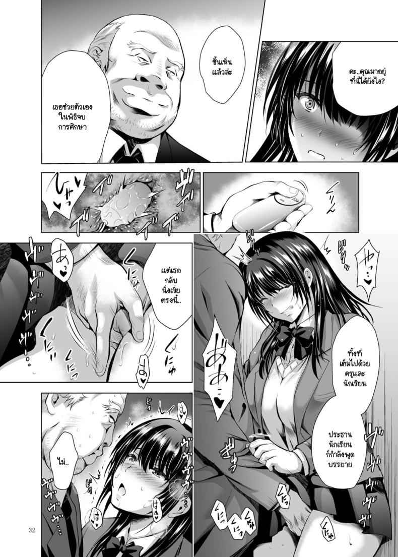 คุณลุงคนนี้เป็นใคร 1 H-Cup Yutosei no Mesu Ana Chokyoron 109