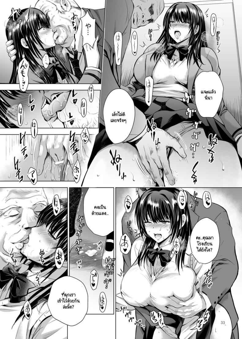 คุณลุงคนนี้เป็นใคร 1 H-Cup Yutosei no Mesu Ana Chokyoron 110