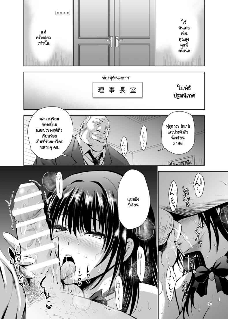 คุณลุงคนนี้เป็นใคร 1 H-Cup Yutosei no Mesu Ana Chokyoron 120