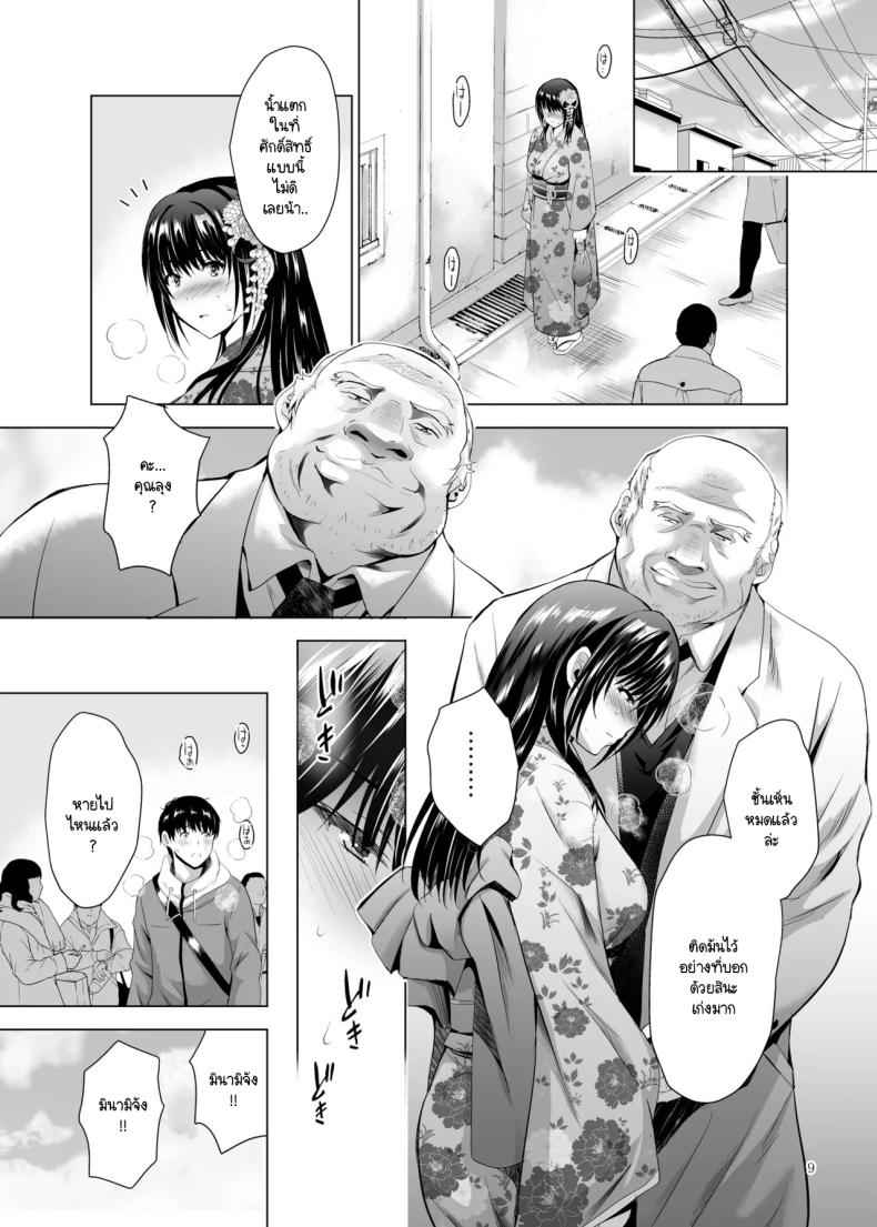 คุณลุงคนนี้เป็นใคร 2 H-Cup Yutosei no Mesu Ana Chokyoron 205