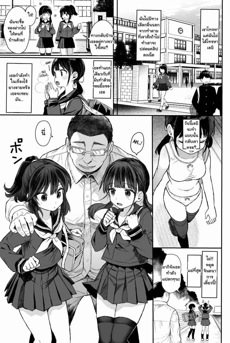 ค่ายนักกีฬา ในรถกระจกวิเศษ 1 JC Teaching Sex Ed to School Girls Part 104