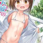 งานลับๆ ของนางฟ้าตัวน้อย 1 Chiisana Tenshi no Oshigoto wa 101 (1)