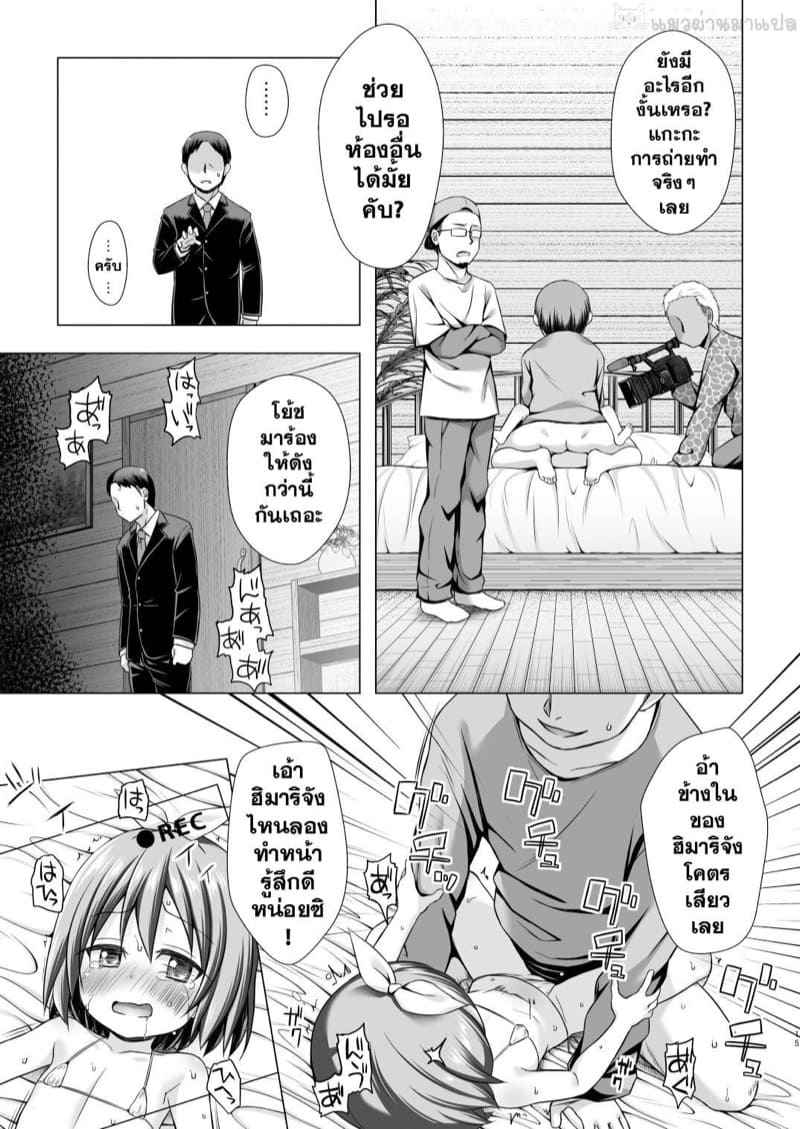 งานลับๆ ของนางฟ้าตัวน้อย 1 Chiisana Tenshi no Oshigoto wa 105