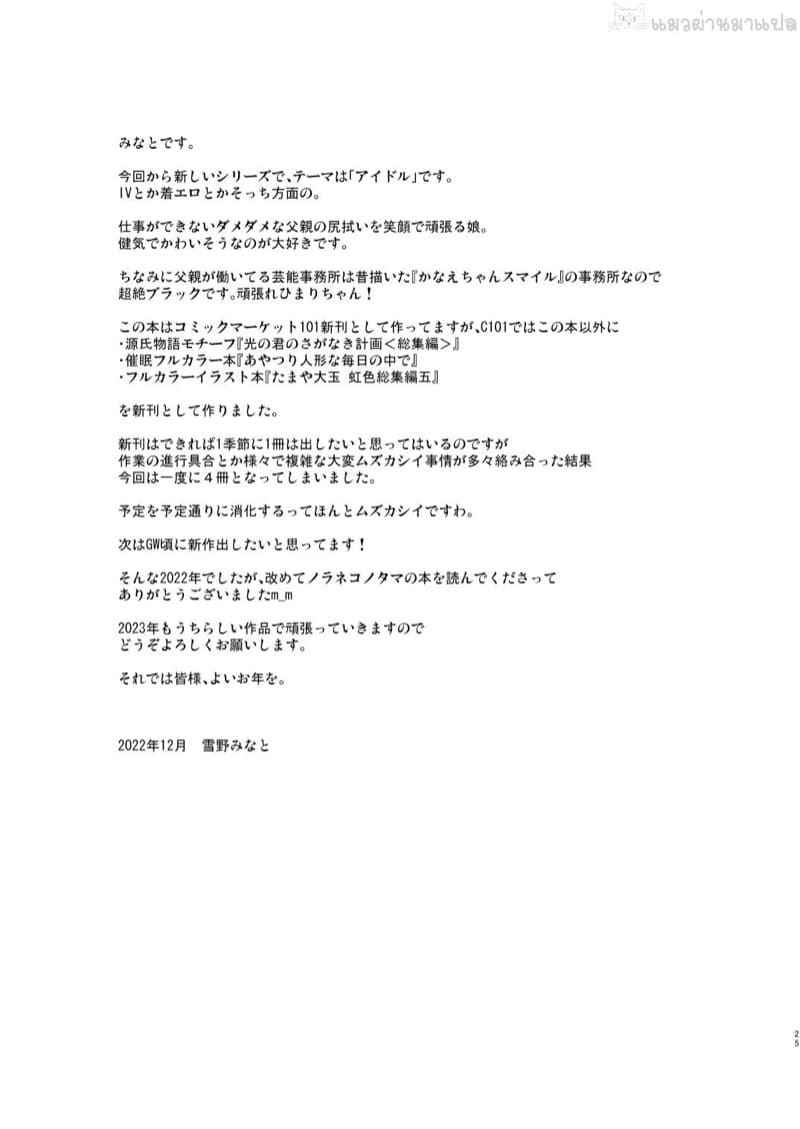 งานลับๆ ของนางฟ้าตัวน้อย 1 Chiisana Tenshi no Oshigoto wa 113