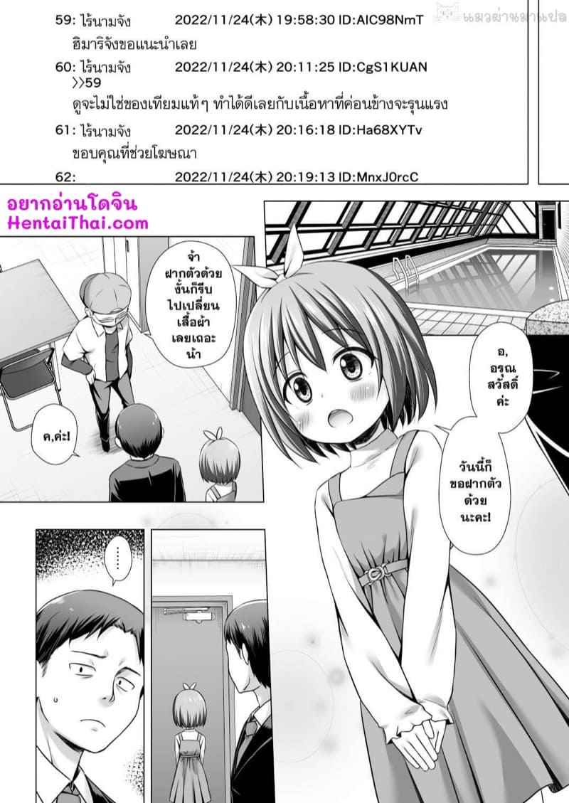 งานลับๆ ของนางฟ้าตัวน้อย 2 Chiisana Tenshi no Oshigoto wa 203