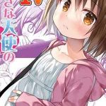 งานลับๆ ของนางฟ้าตัวน้อย 4 Chiisana Tenshi no Oshigoto wa 401 (1)