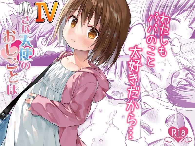 งานลับๆ ของนางฟ้าตัวน้อย 4 Chiisana Tenshi no Oshigoto wa 401