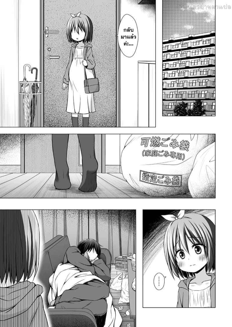 งานลับๆ ของนางฟ้าตัวน้อย 4 Chiisana Tenshi no Oshigoto wa 407
