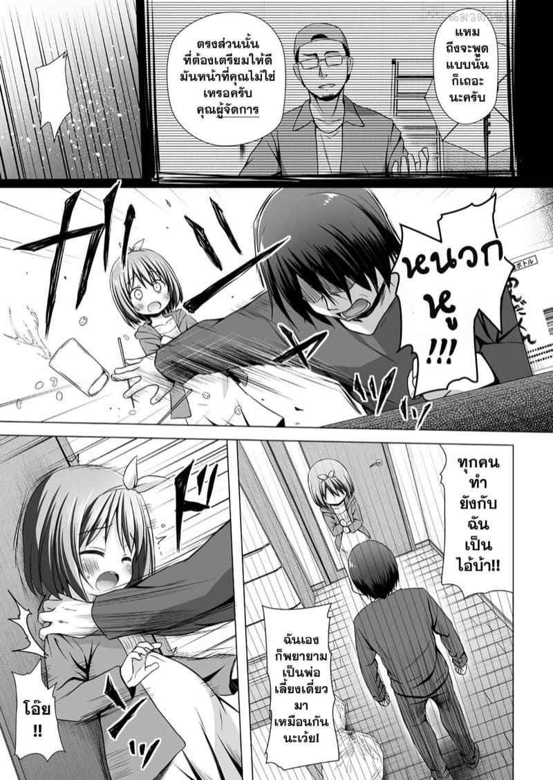 งานลับๆ ของนางฟ้าตัวน้อย 4 Chiisana Tenshi no Oshigoto wa 409