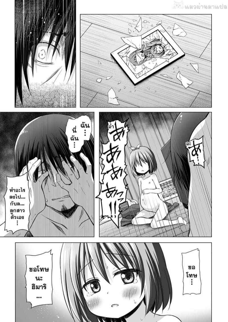 งานลับๆ ของนางฟ้าตัวน้อย 4 Chiisana Tenshi no Oshigoto wa 414