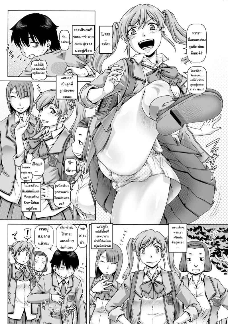 จบการศึกษา เข้าสู่โลกของผู้ใหญ่ 1 Bocchi-sama no Nikuhime Ch.104