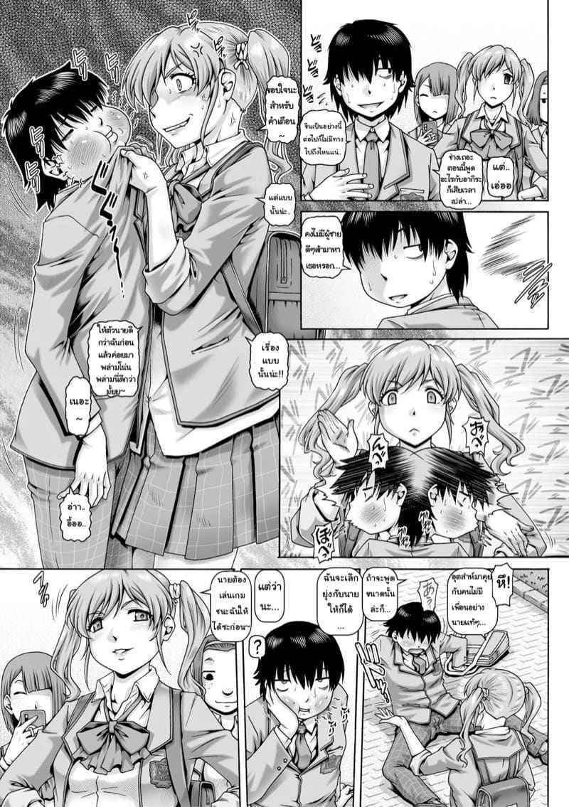 จบการศึกษา เข้าสู่โลกของผู้ใหญ่ 1 Bocchi-sama no Nikuhime Ch.105