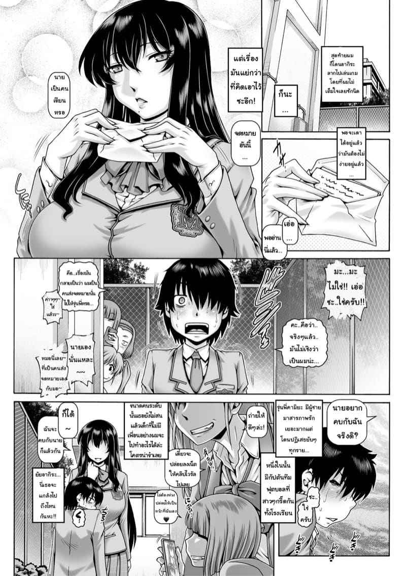 จบการศึกษา เข้าสู่โลกของผู้ใหญ่ 1 Bocchi-sama no Nikuhime Ch.106