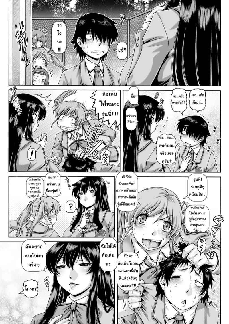 จบการศึกษา เข้าสู่โลกของผู้ใหญ่ 1 Bocchi-sama no Nikuhime Ch.107