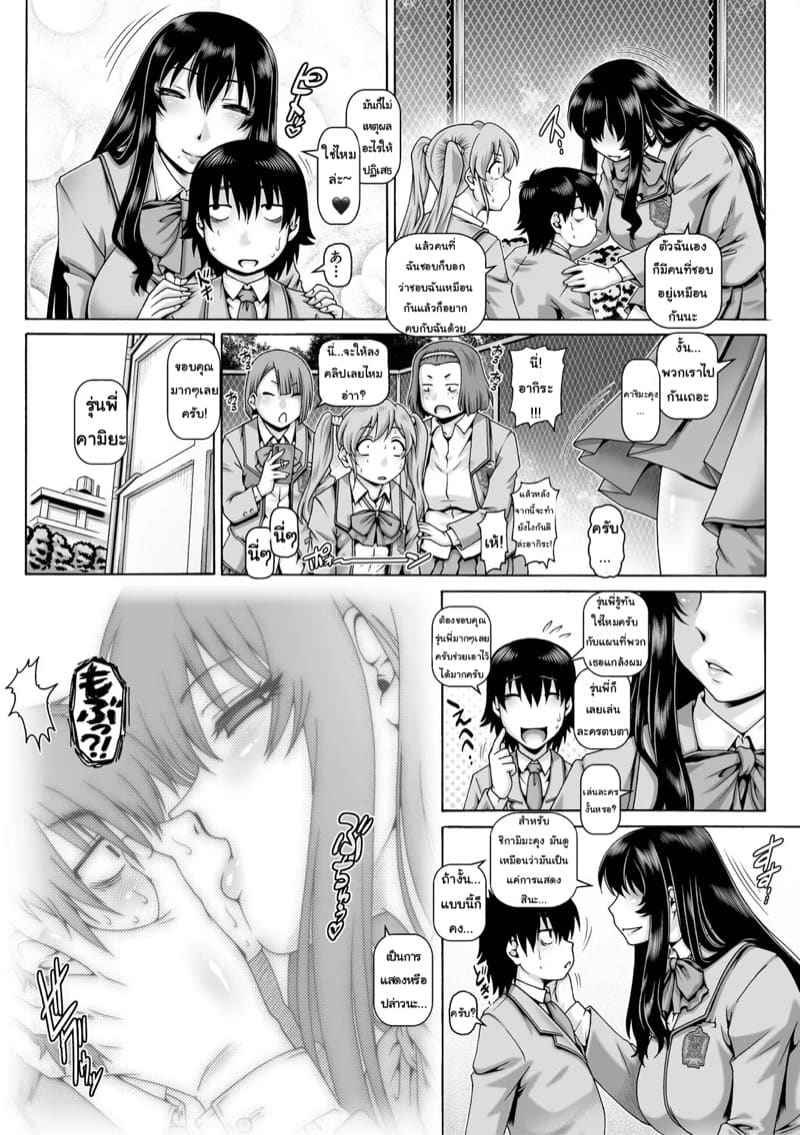 จบการศึกษา เข้าสู่โลกของผู้ใหญ่ 1 Bocchi-sama no Nikuhime Ch.108
