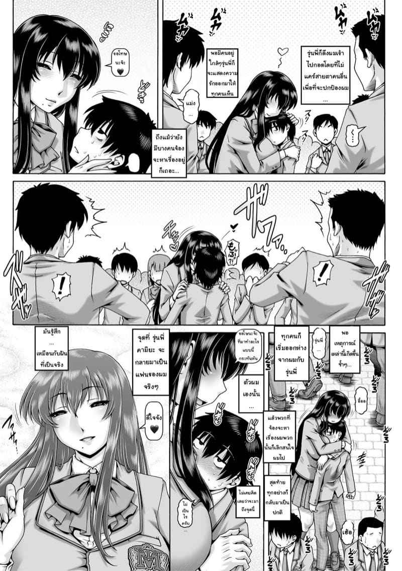 จบการศึกษา เข้าสู่โลกของผู้ใหญ่ 1 Bocchi-sama no Nikuhime Ch.110