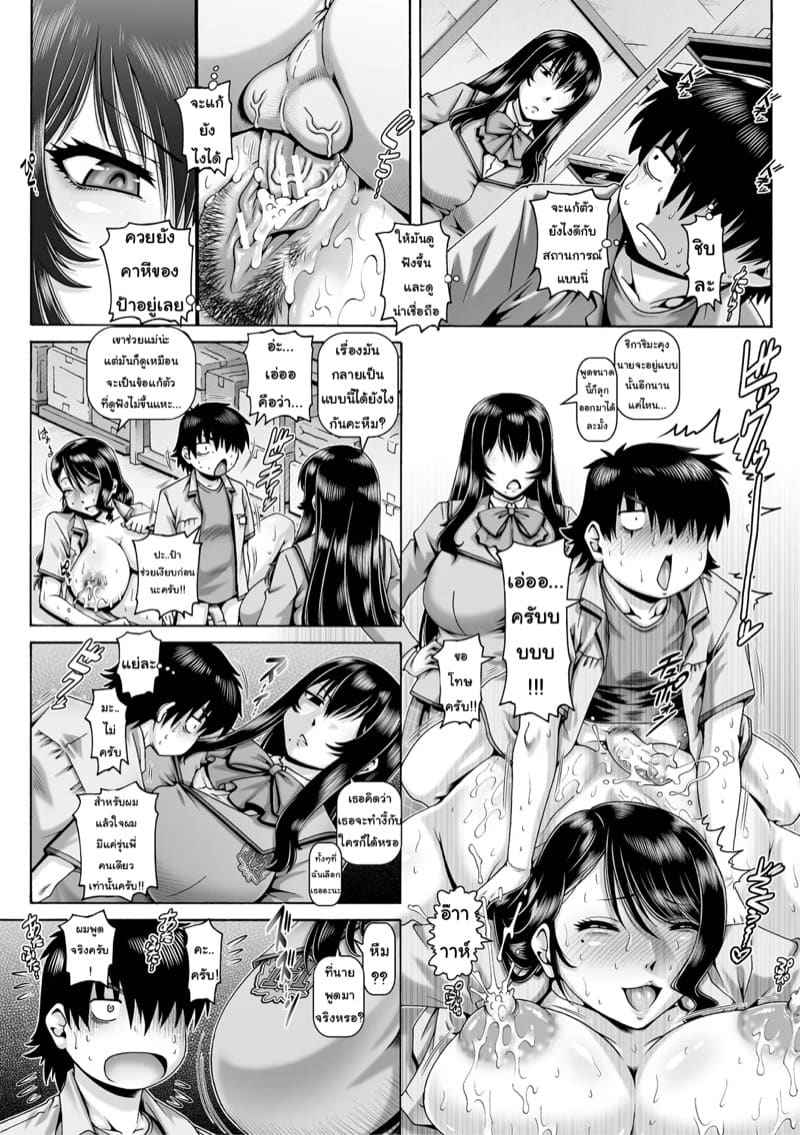 จบการศึกษา เข้าสู่โลกของผู้ใหญ่ 3 Bocchi-sama no Nikuhime Ch.303