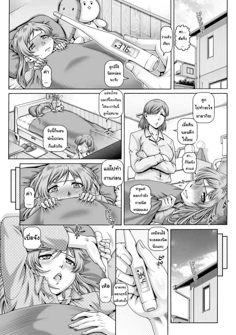 จบการศึกษา เข้าสู่โลกของผู้ใหญ่ 4 Bocchi-sama no Nikuhime Ch.405