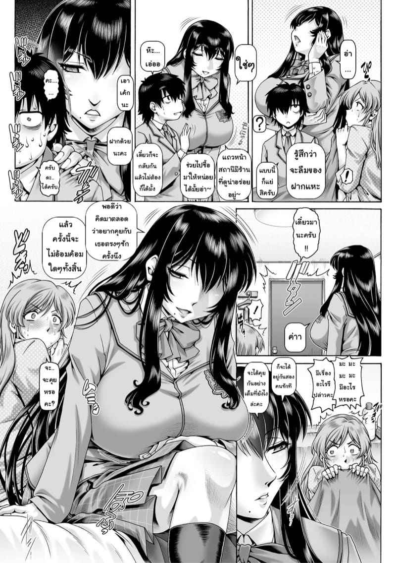 จบการศึกษา เข้าสู่โลกของผู้ใหญ่ 4 Bocchi-sama no Nikuhime Ch.408