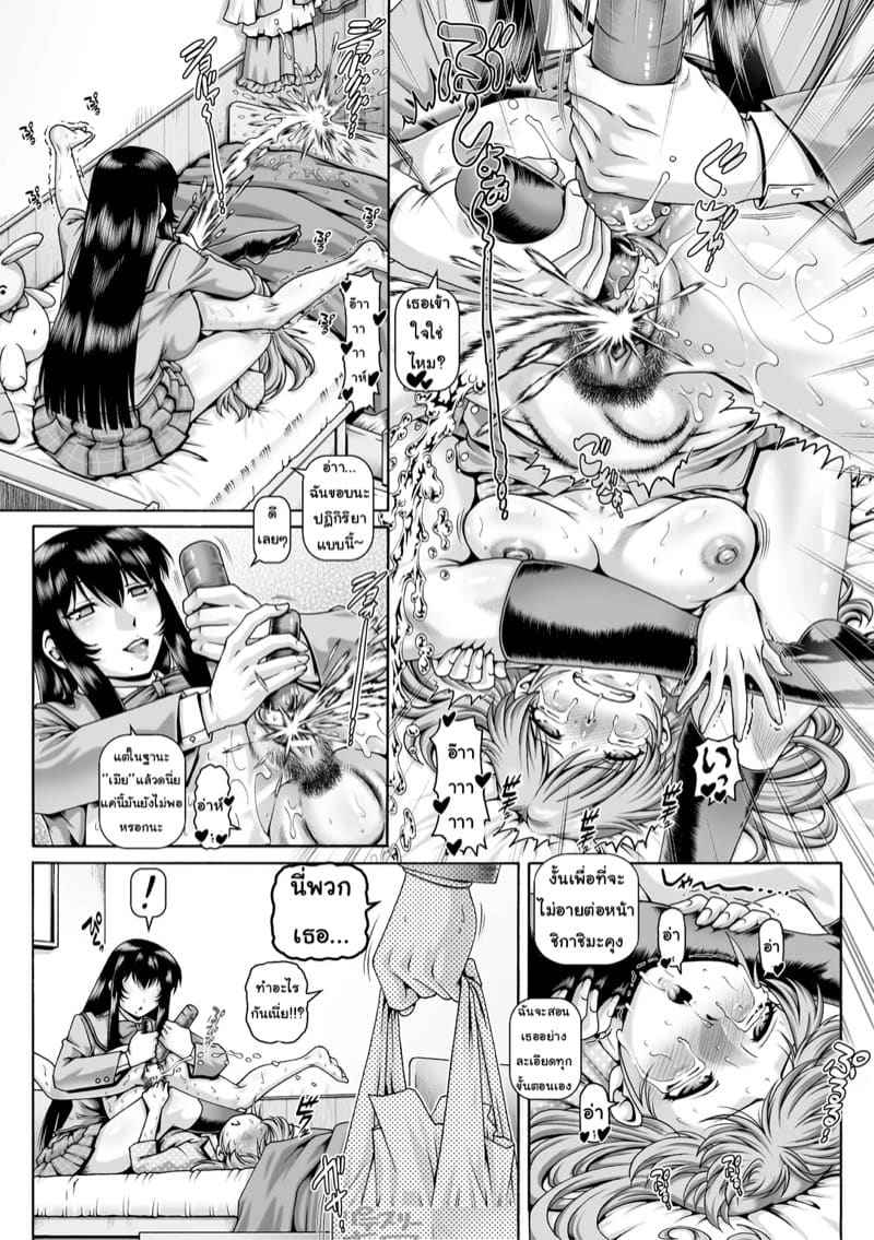 จบการศึกษา เข้าสู่โลกของผู้ใหญ่ 4 Bocchi-sama no Nikuhime Ch.415