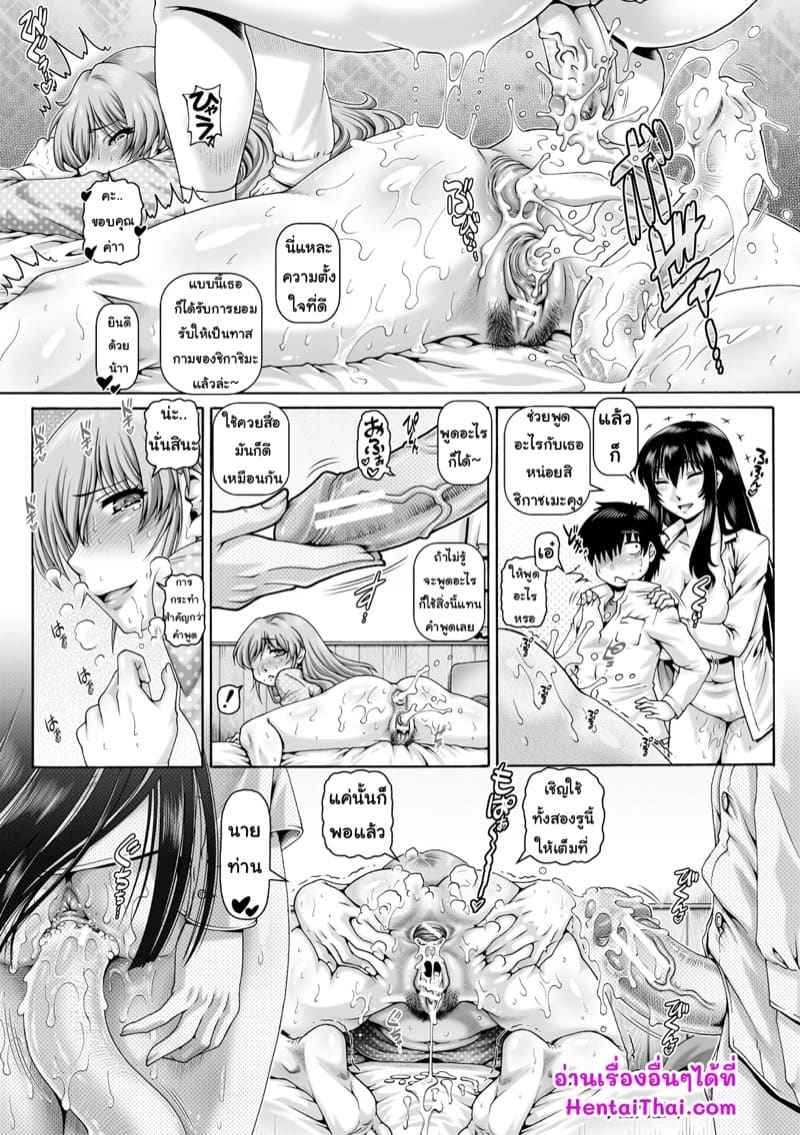 จบการศึกษา เข้าสู่โลกของผู้ใหญ่ 4 Bocchi-sama no Nikuhime Ch.421