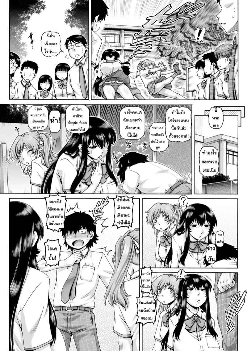 จบการศึกษา เข้าสู่โลกของผู้ใหญ่ 5 Bocchi-sama no Nikuhime Ch.502