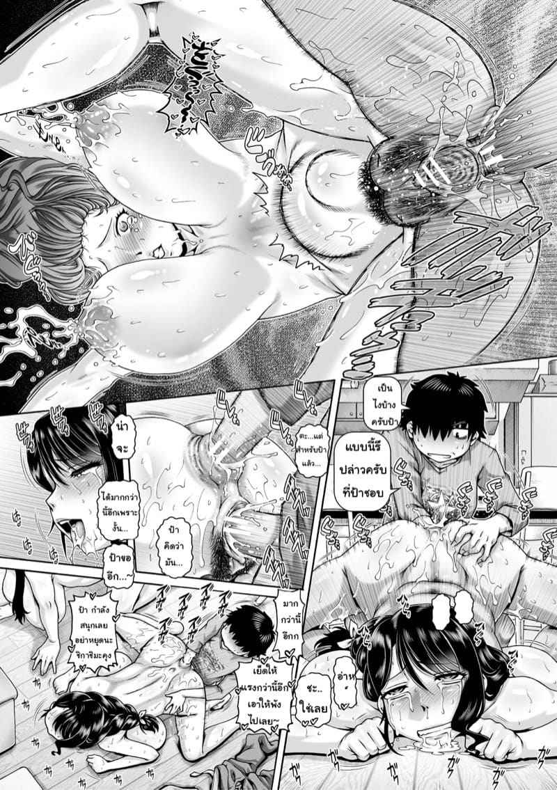 จบการศึกษา เข้าสู่โลกของผู้ใหญ่ 5 Bocchi-sama no Nikuhime Ch.511