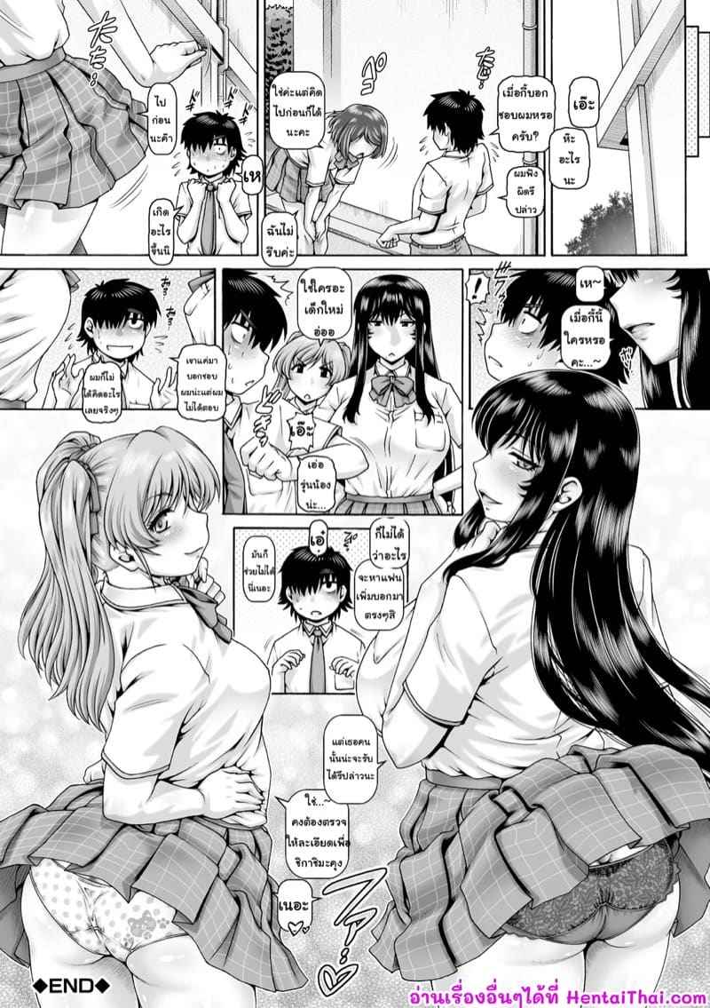 จบการศึกษา เข้าสู่โลกของผู้ใหญ่ 5 Bocchi-sama no Nikuhime Ch.517