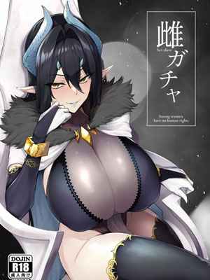 จักรพรรดินีผู้ตกอับ 1 (Mesu Gacha) Doujin Sex slavc 101 (1)