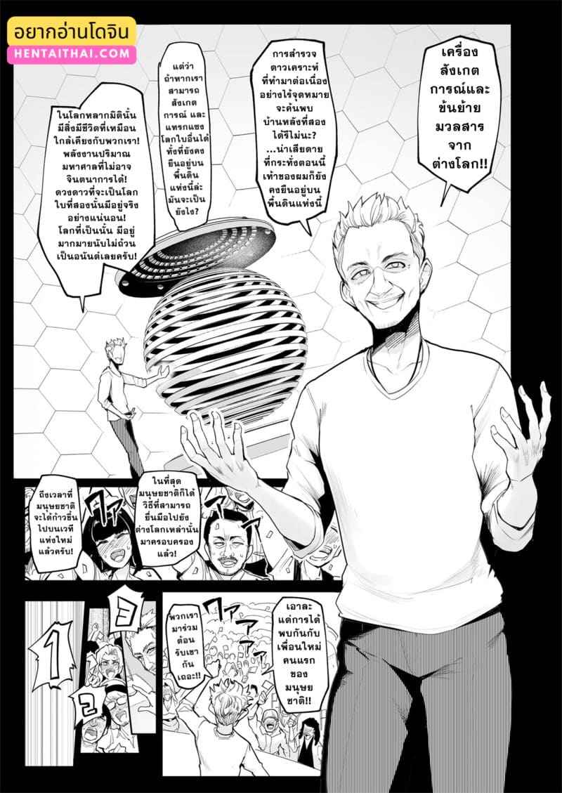 จักรพรรดินีผู้ตกอับ 1 (Mesu Gacha) Doujin Sex slavc 102