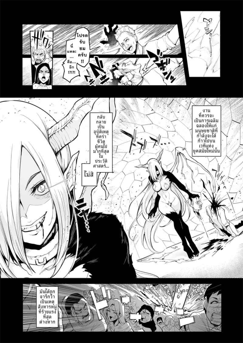 จักรพรรดินีผู้ตกอับ 1 (Mesu Gacha) Doujin Sex slavc 103