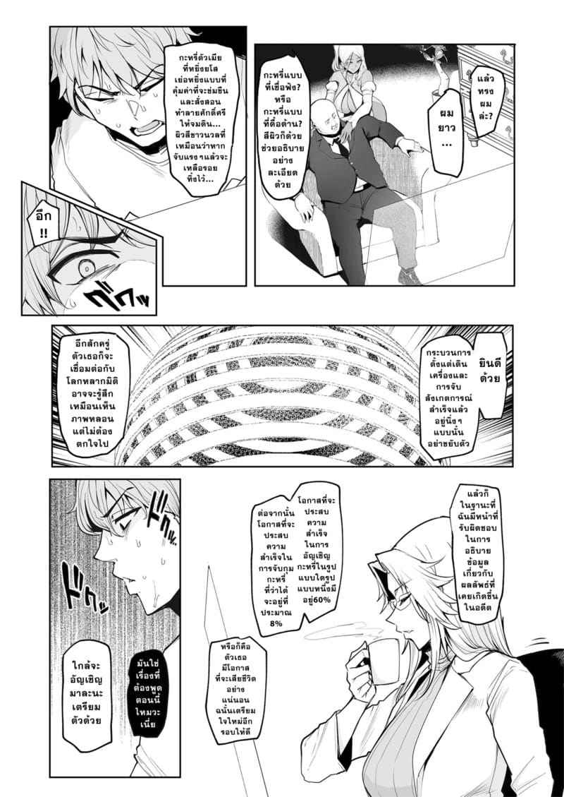 จักรพรรดินีผู้ตกอับ 1 (Mesu Gacha) Doujin Sex slavc 105