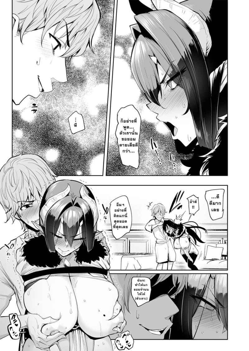 จักรพรรดินีผู้ตกอับ 1 (Mesu Gacha) Doujin Sex slavc 107