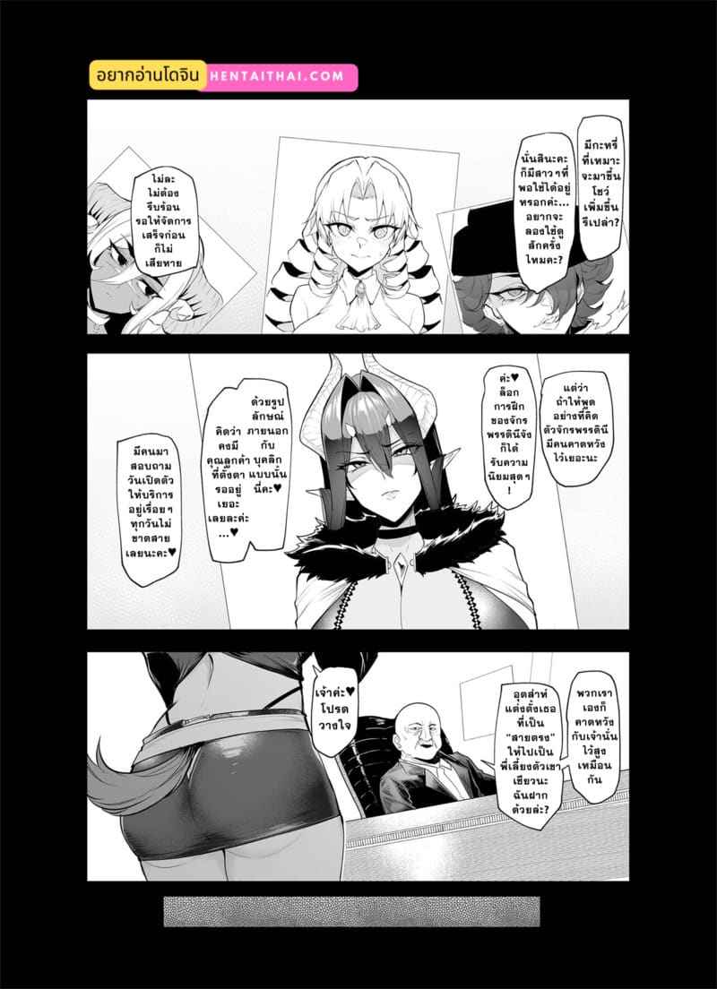 จักรพรรดินีผู้ตกอับ 2 (Mesu Gacha) Doujin Sex slavc 202
