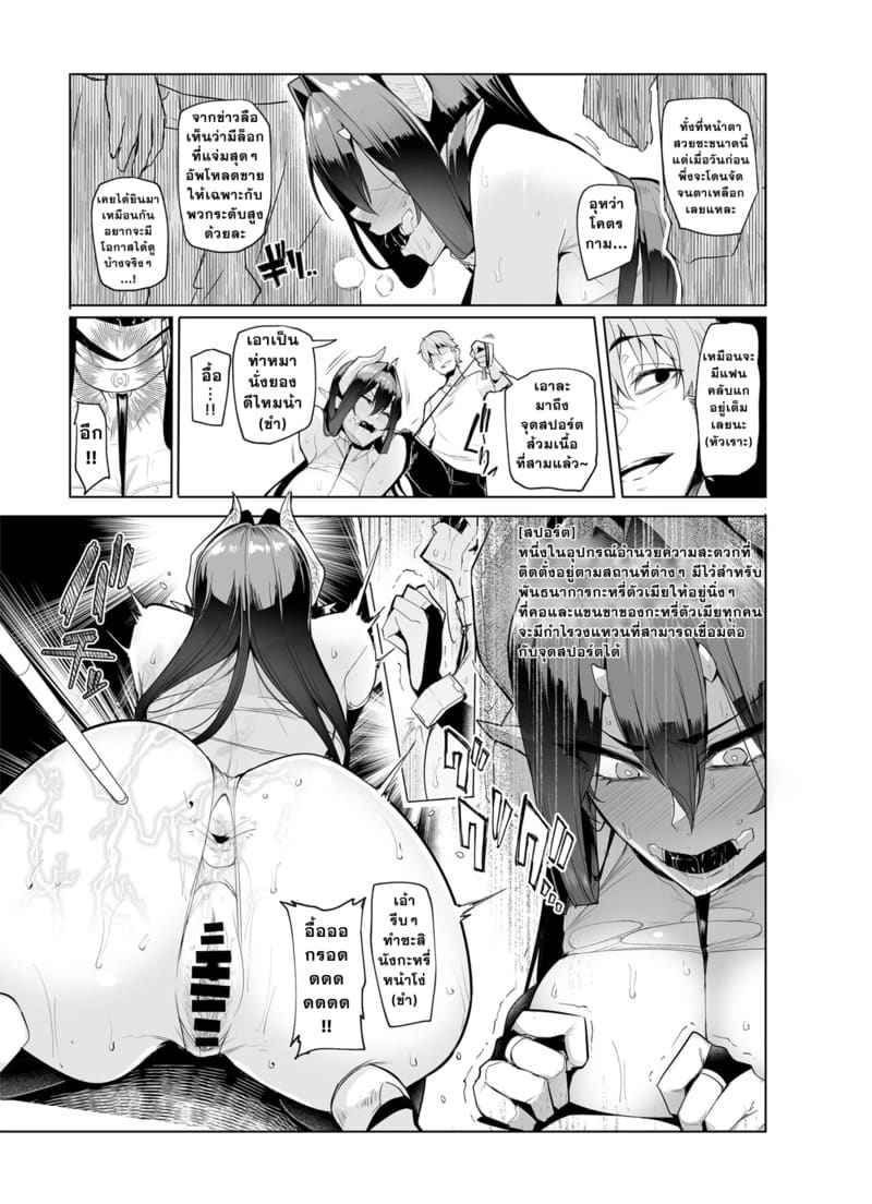 จักรพรรดินีผู้ตกอับ 2 (Mesu Gacha) Doujin Sex slavc 204