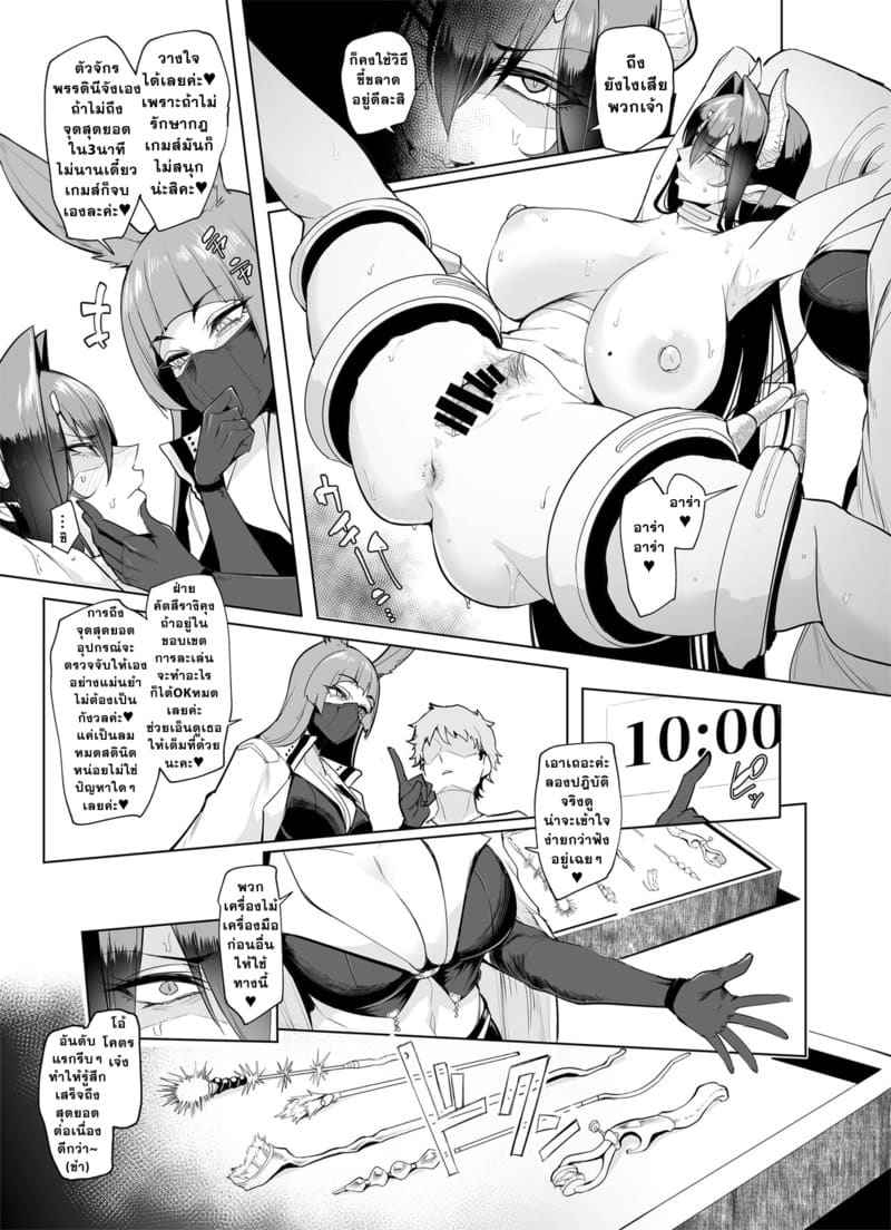จักรพรรดินีผู้ตกอับ 2 (Mesu Gacha) Doujin Sex slavc 208