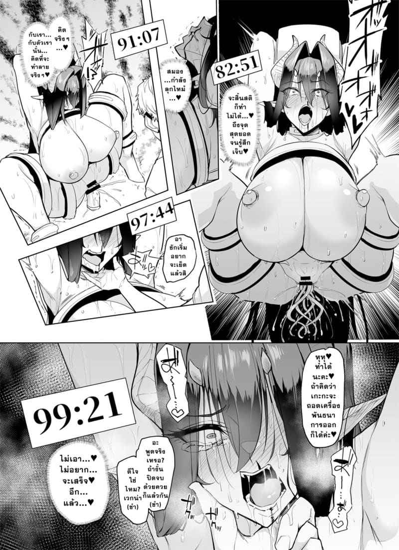 จักรพรรดินีผู้ตกอับ 2 (Mesu Gacha) Doujin Sex slavc 210