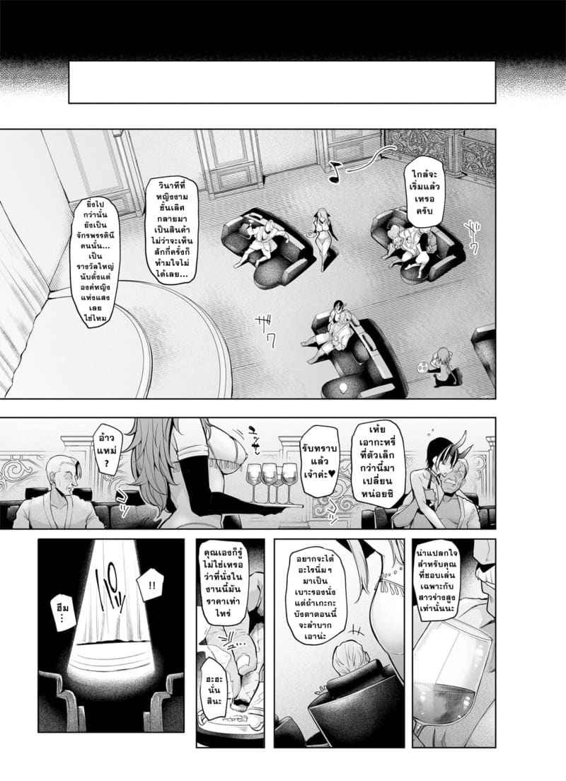 จักรพรรดินีผู้ตกอับ 2 (Mesu Gacha) Doujin Sex slavc 213