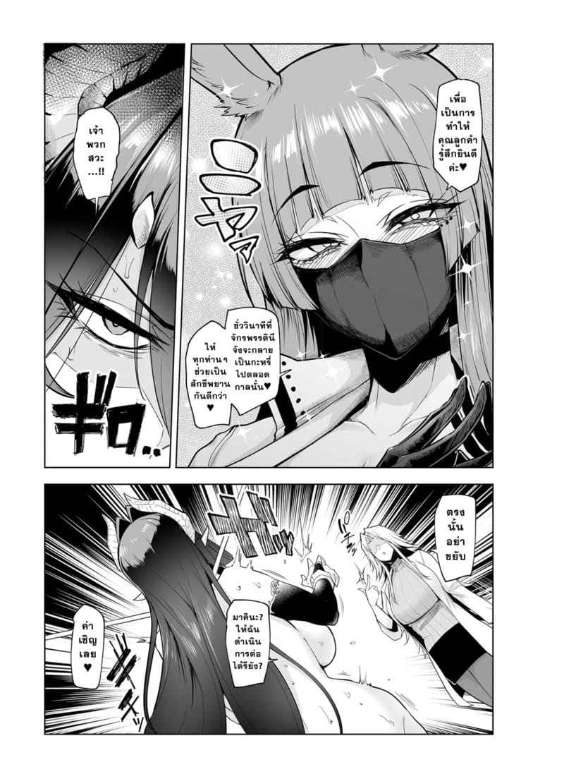 จักรพรรดินีผู้ตกอับ 2 (Mesu Gacha) Doujin Sex slavc 214