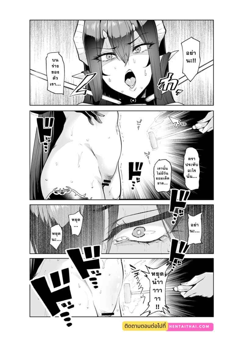จักรพรรดินีผู้ตกอับ 2 (Mesu Gacha) Doujin Sex slavc 216