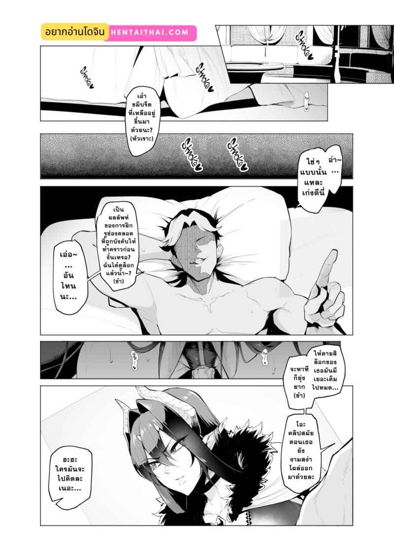 จักรพรรดินีผู้ตกอับ 3 (Mesu Gacha) Doujin Sex slavc 302