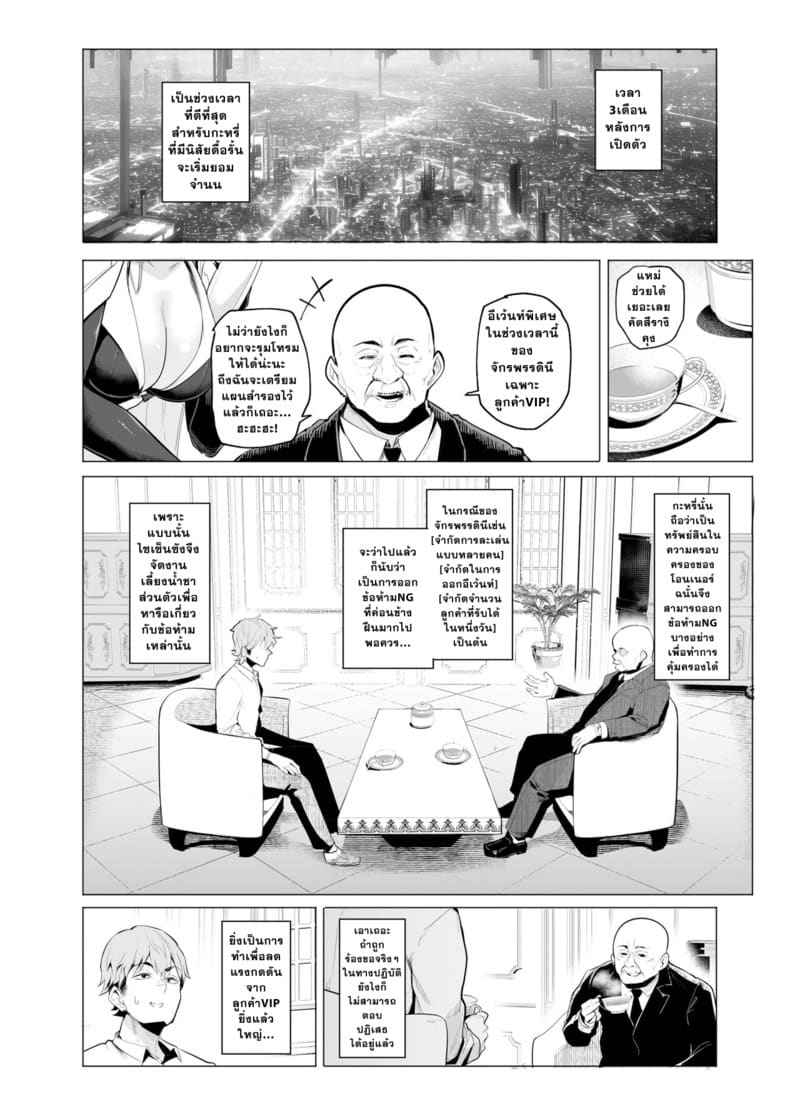 จักรพรรดินีผู้ตกอับ 3 (Mesu Gacha) Doujin Sex slavc 304