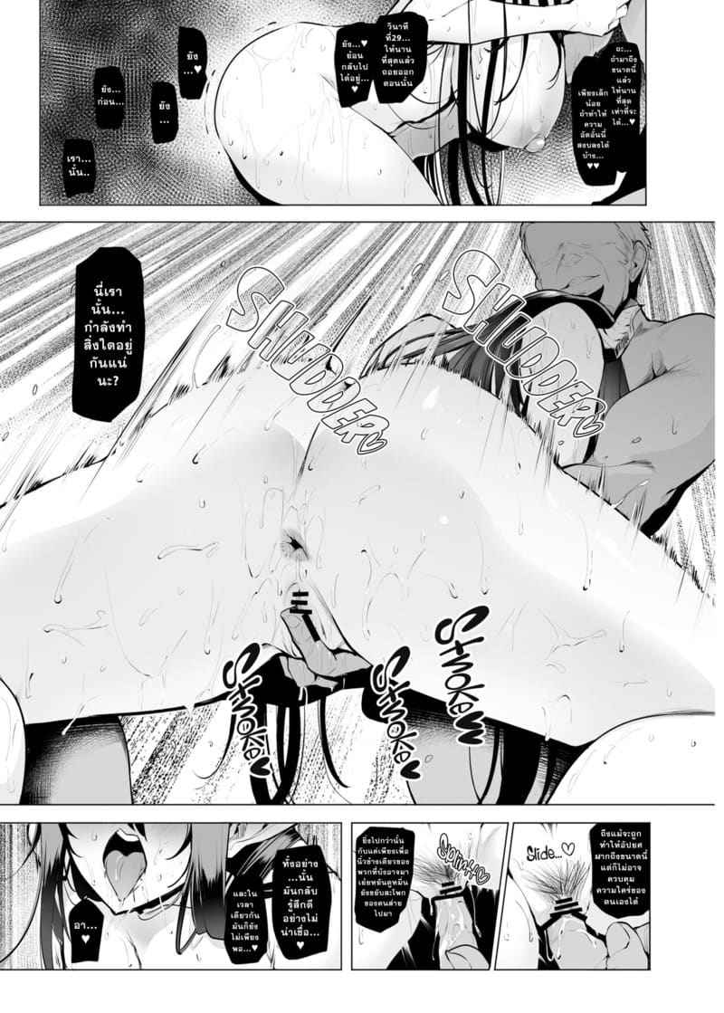จักรพรรดินีผู้ตกอับ 3 (Mesu Gacha) Doujin Sex slavc 309