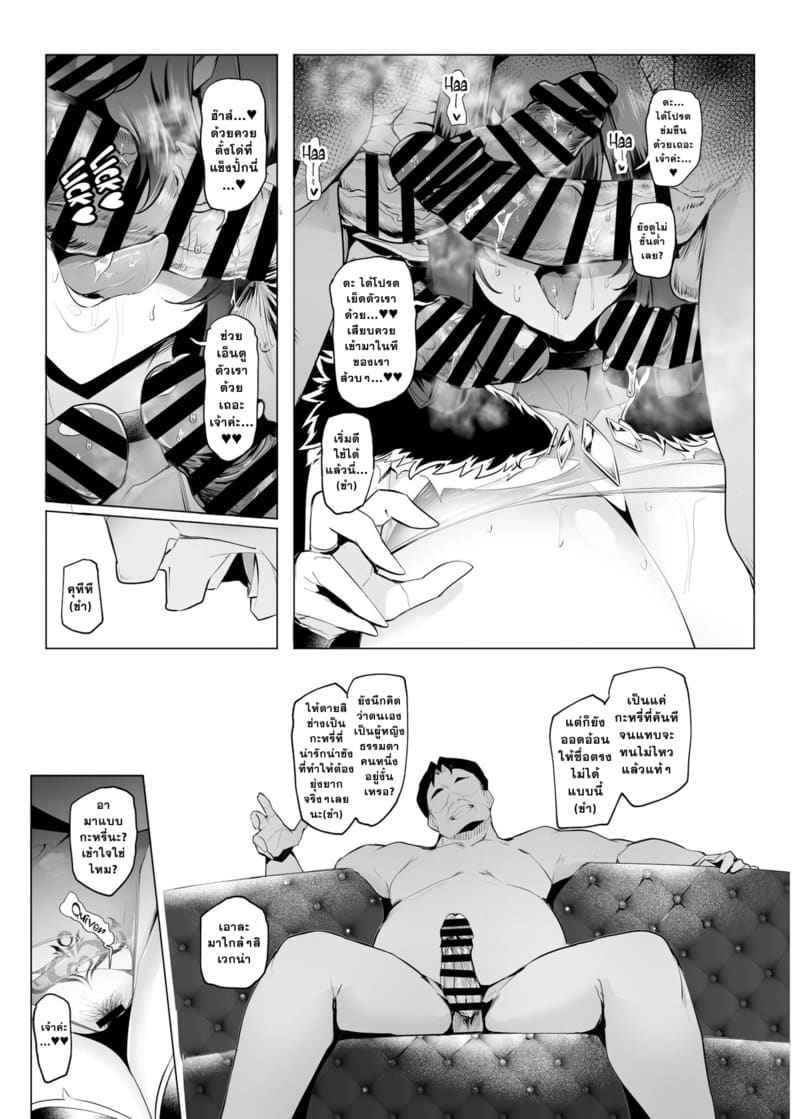 จักรพรรดินีผู้ตกอับ 3 (Mesu Gacha) Doujin Sex slavc 314